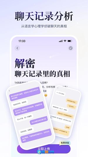 小雀幸安卓免费版图4