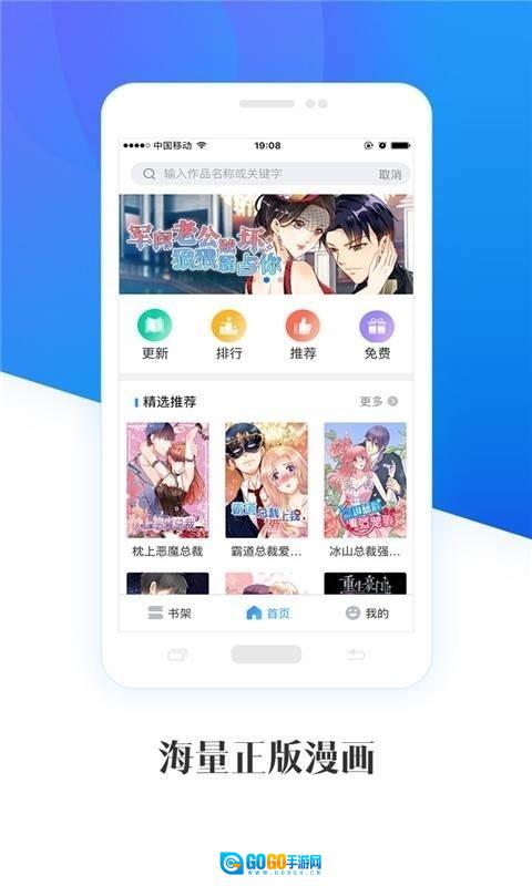 畅读漫画正版图3