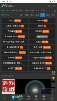 看片狂人软件官方最新版图1