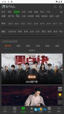 看片狂人软件官方最新版图2