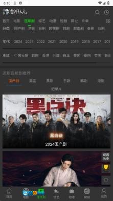看片狂人软件官方最新版图3