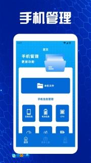 蓝凑云助手安卓直装版图2