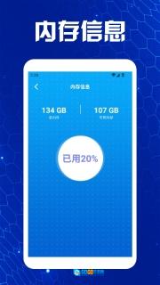 蓝凑云助手安卓直装版图3