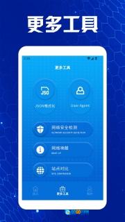 蓝凑云助手安卓直装版图4