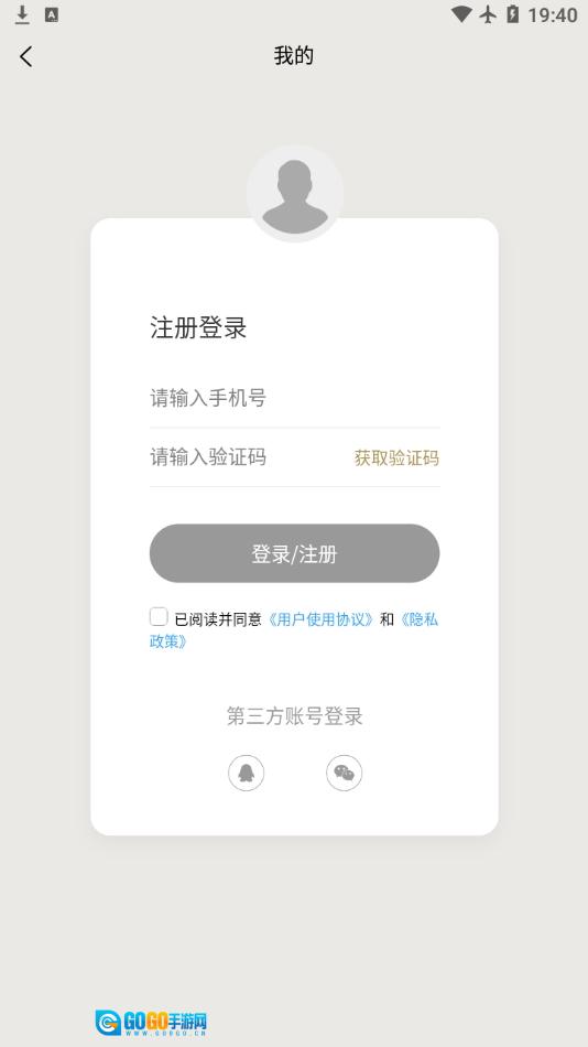 纪妖安卓版图1