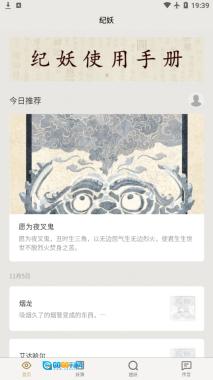纪妖安卓版图3