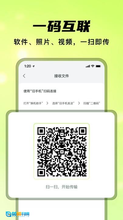 灵兔一键克隆安卓直装版图2
