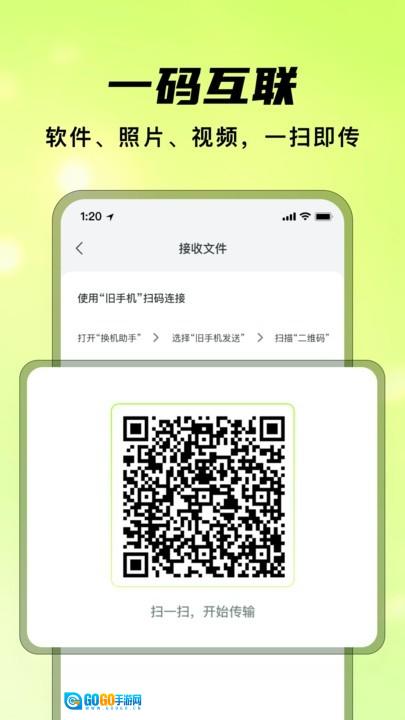 灵兔一键克隆安卓直装版图3