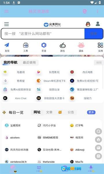 精灵资源库免费版图1