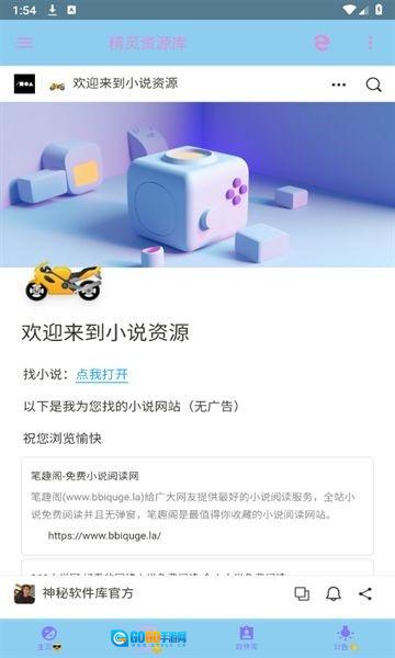 精灵资源库免费版图2