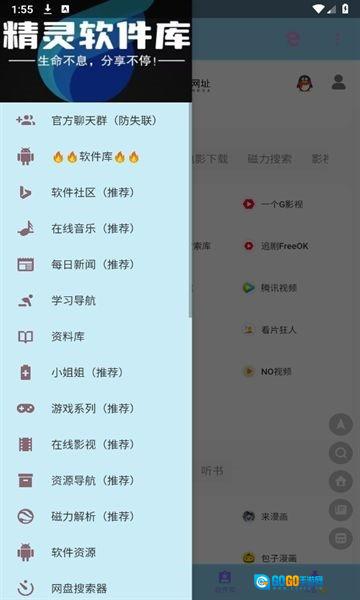 精灵资源库免费版图4