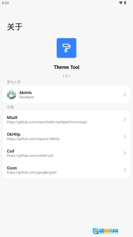 themetool免费版图3
