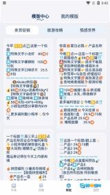 花样字体君最新免费版图2