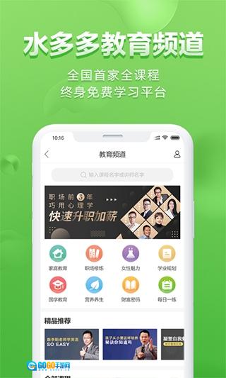 水多多官方最新版图5