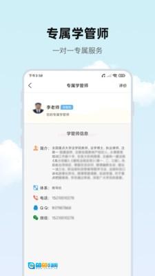 思远学堂官方正版图1