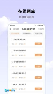 思远学堂官方正版图2