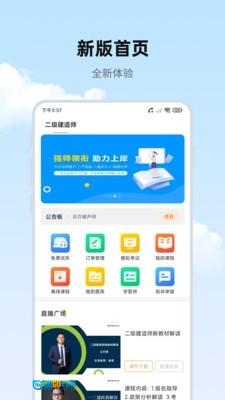 思远学堂官方正版图3
