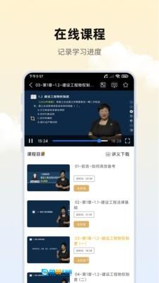 思远学堂官方正版图4
