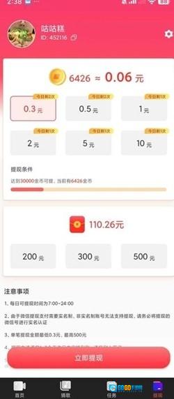 山月视频官方正版图1