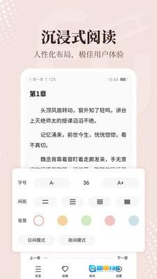 拂袖阅读无广告版图2