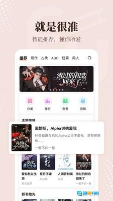 拂袖阅读无广告版图3