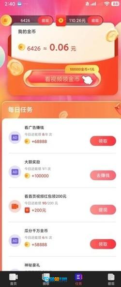 山月视频官方正版图4