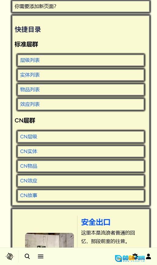后室数据库无广告版图1