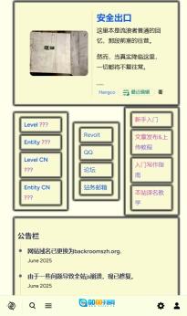 后室数据库无广告版图3