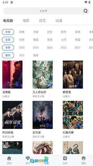 云野视频原版图1