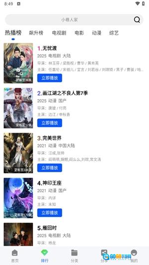云野视频原版图2