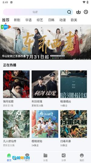 云野视频原版图3
