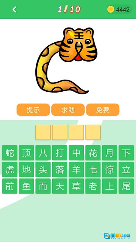 题王争霸无广告版图3