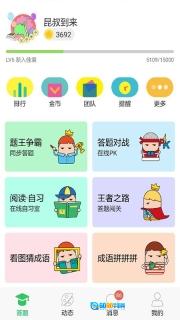 题王争霸无广告版图4