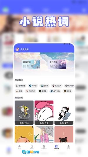 茄子小说阅读器手机正版图1