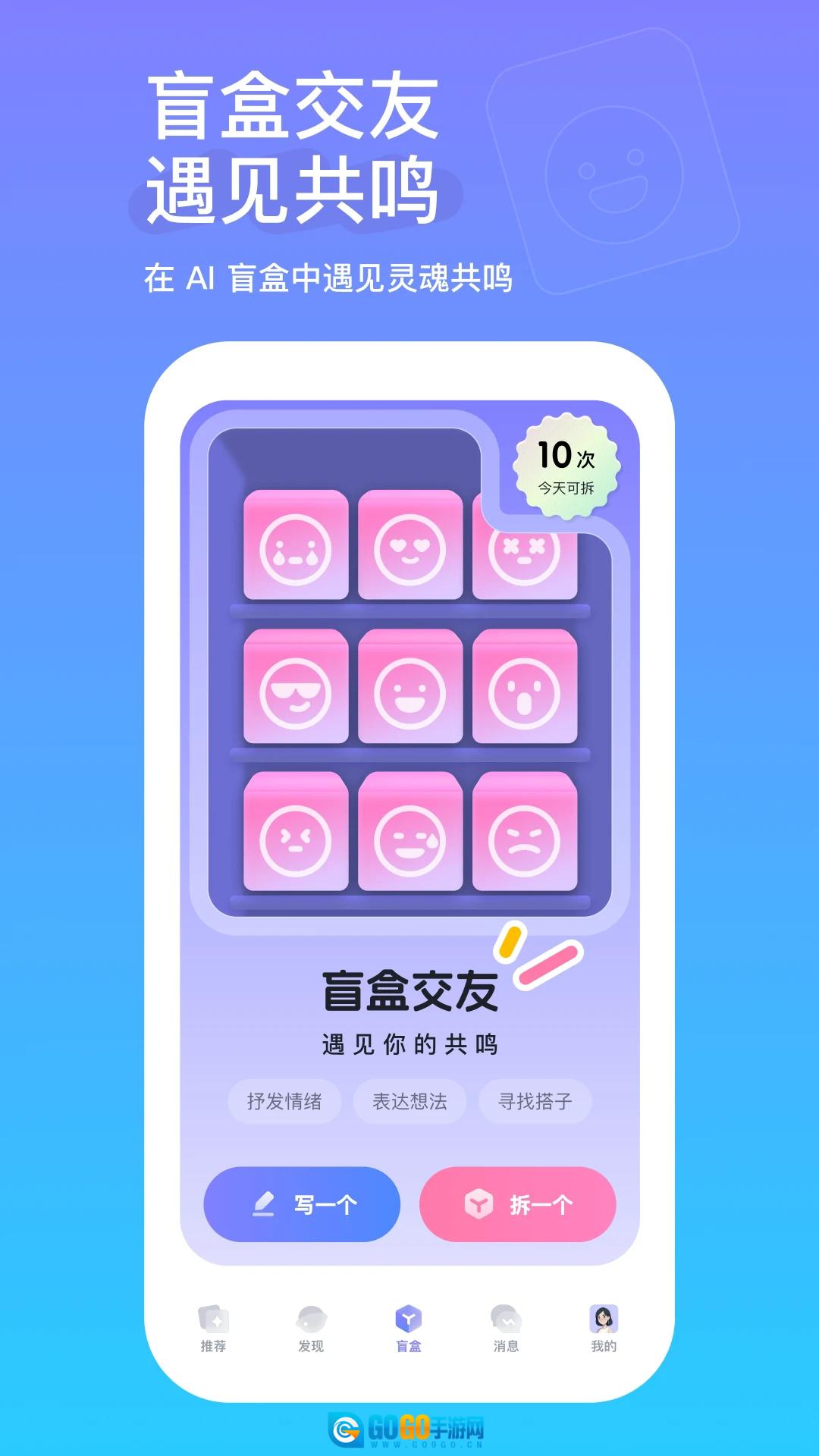 真搭安卓直装版图1