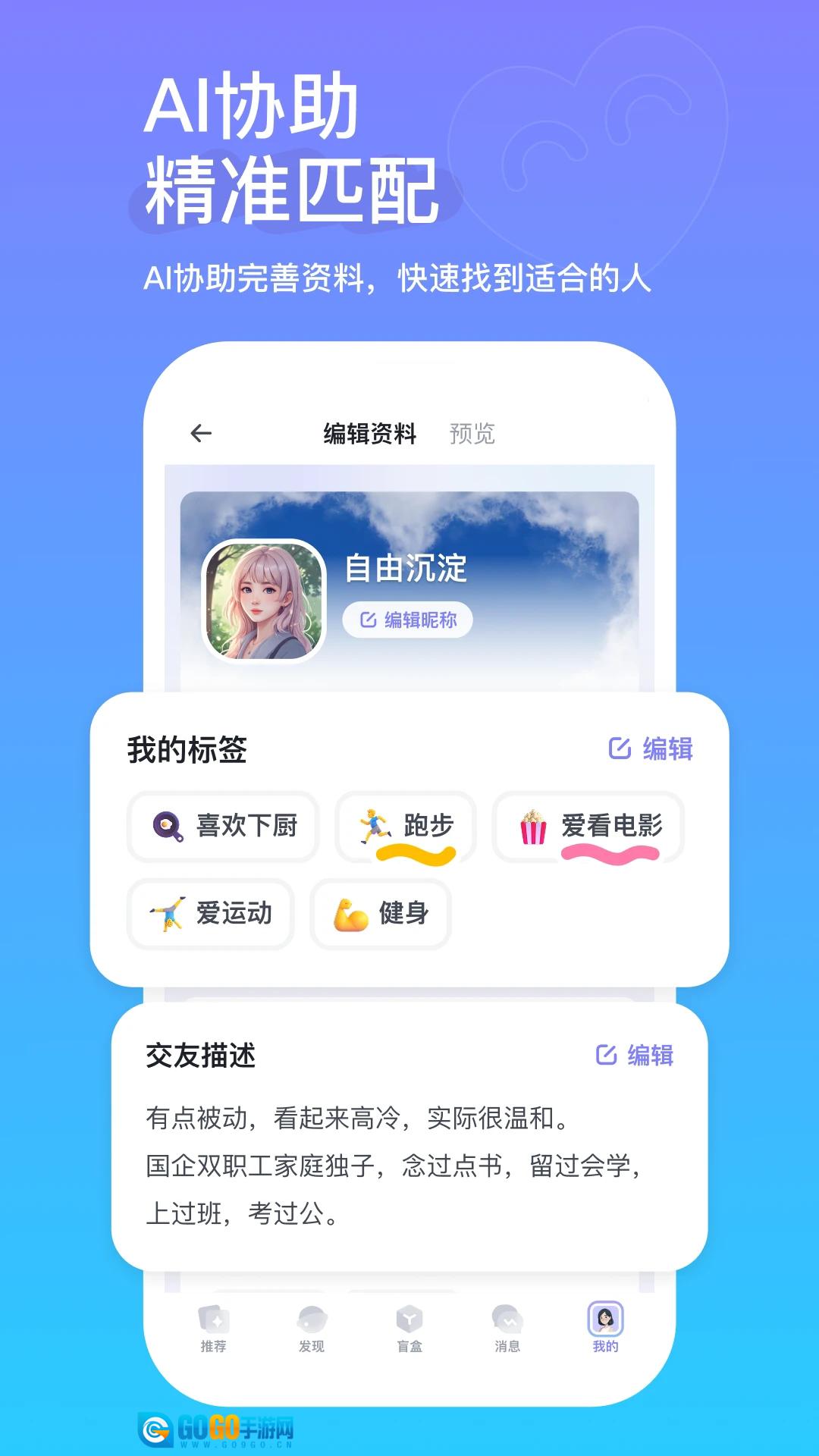 真搭安卓直装版图2