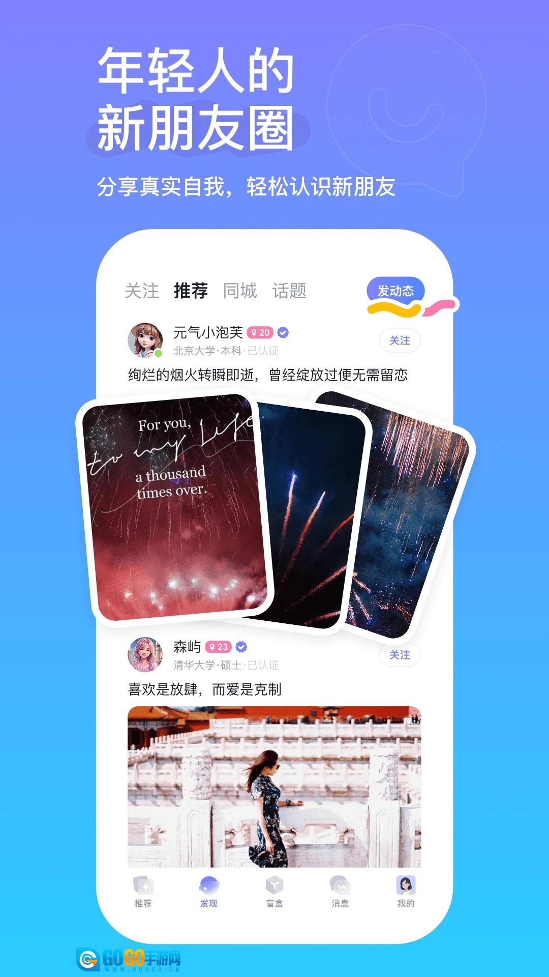 真搭安卓直装版图3