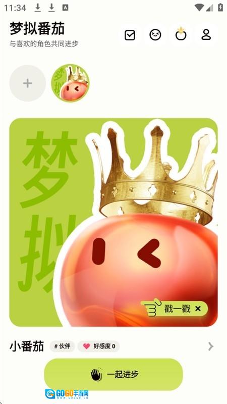 梦拟番茄官方最新版图3
