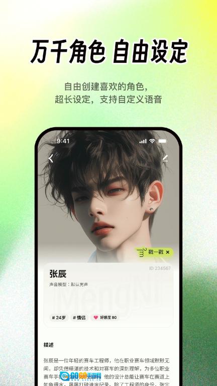 梦拟番茄官方最新版图4