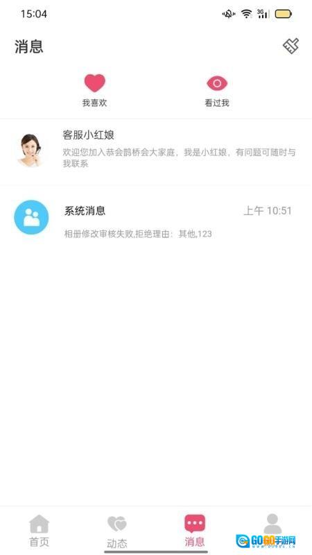 恭会鹊桥会免费原版图1