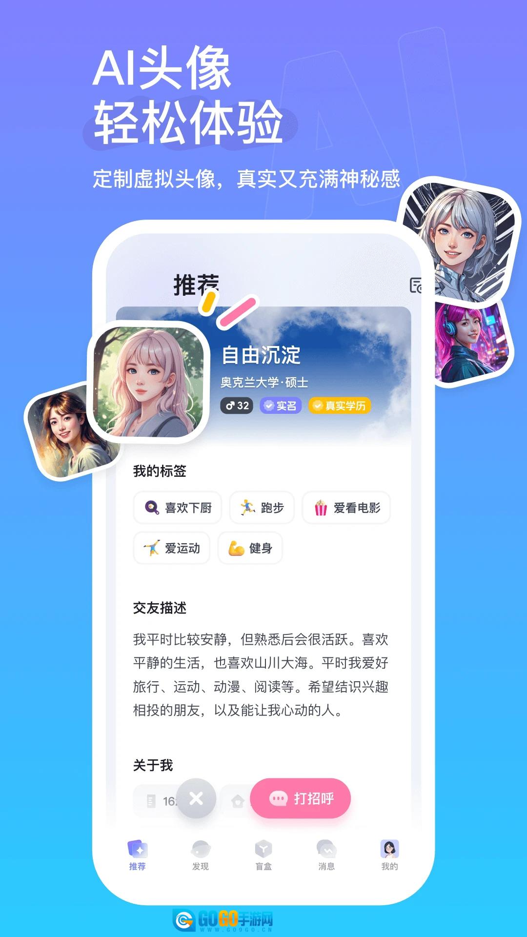 真搭安卓直装版图4
