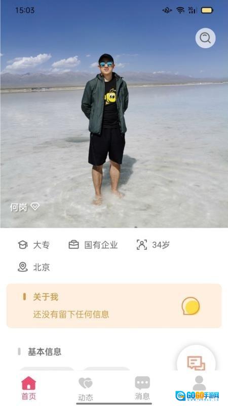 恭会鹊桥会免费原版图2