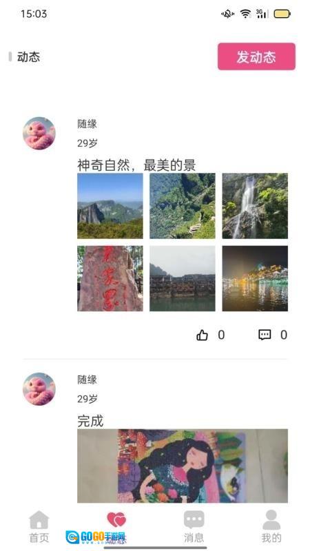 恭会鹊桥会免费原版图3