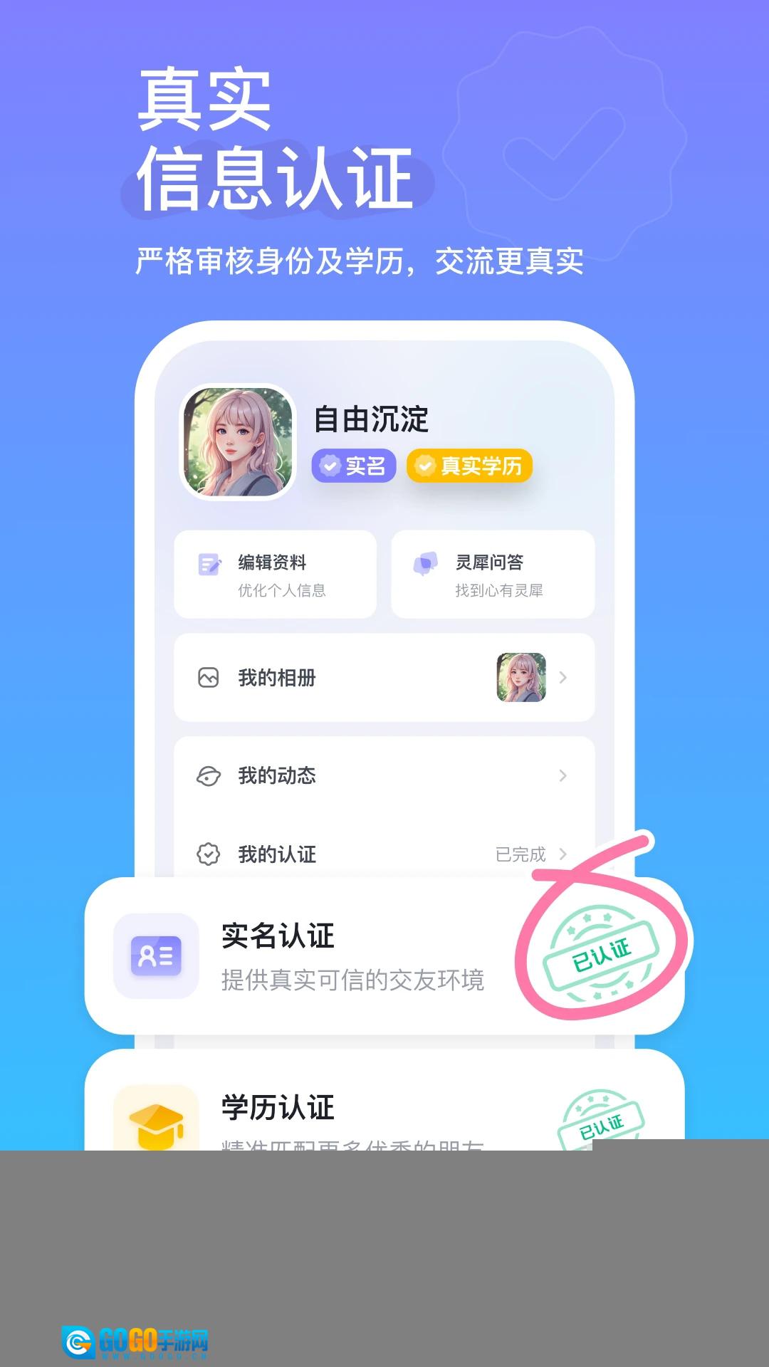 真搭安卓直装版图5