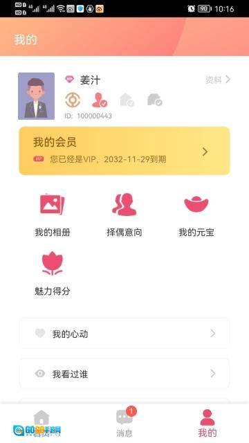 恭会鹊桥会免费原版图4