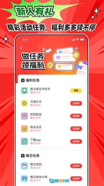 乐萌次元2026手机版图1
