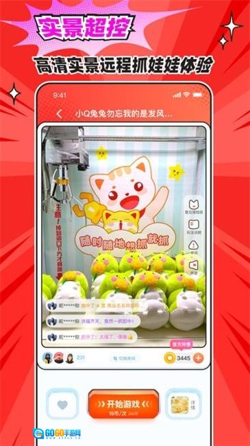 乐萌次元2026手机版图2