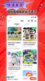 乐萌次元2026手机版图4