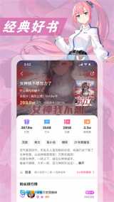 次元姬小说原版图1