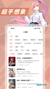 次元姬小说原版图2